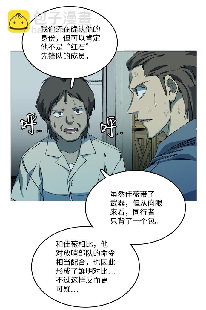 第十九章（1）_恩人13