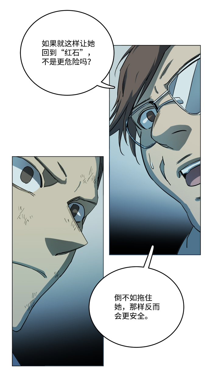 第十九章（1）_恩人21