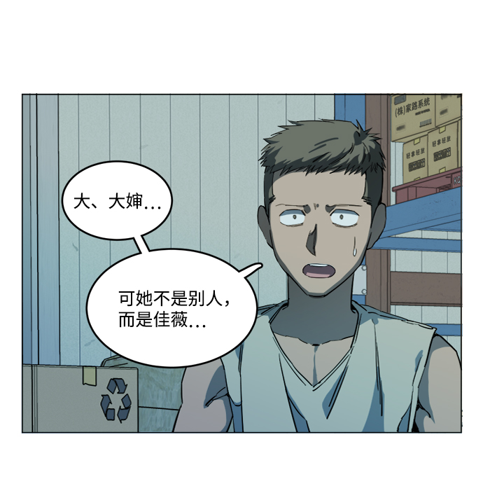 第十九章（1）_恩人22