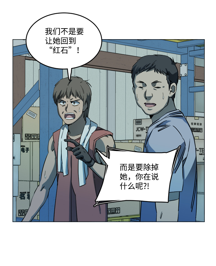 第十九章（1）_恩人23