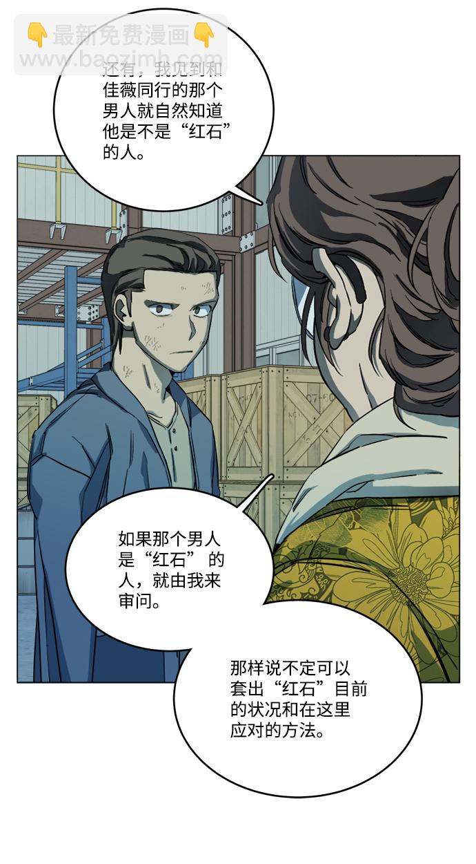 第十九章（1）_恩人27