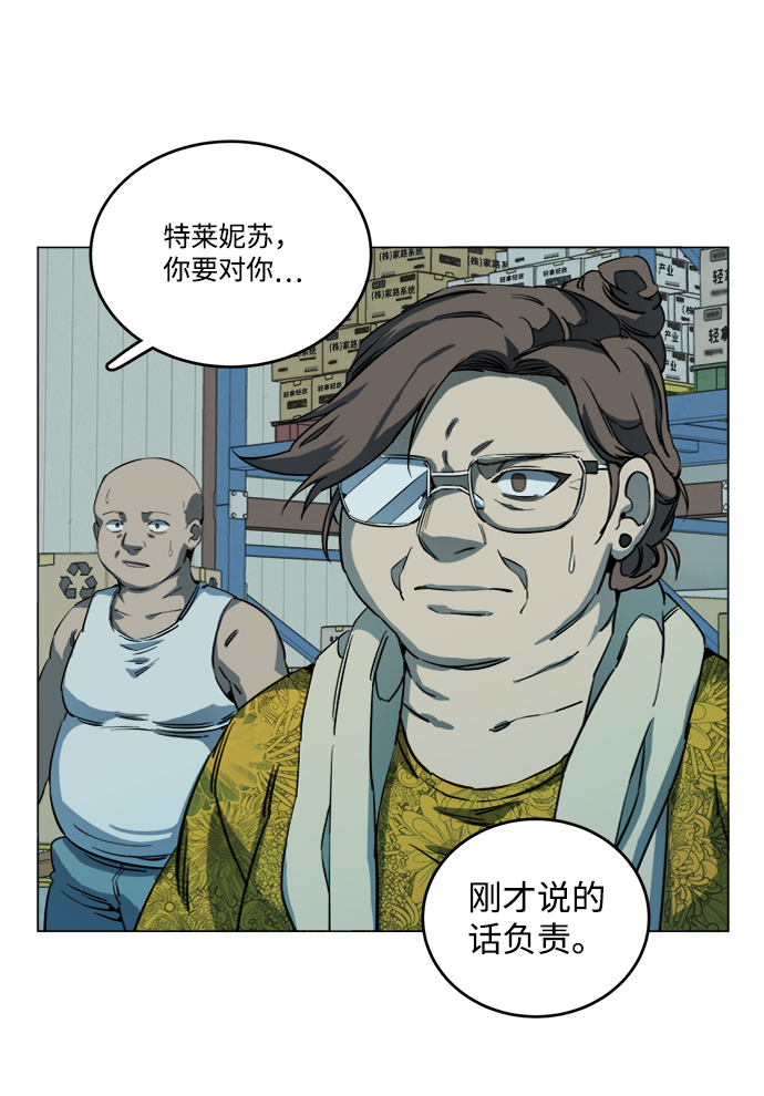 第十九章（1）_恩人32