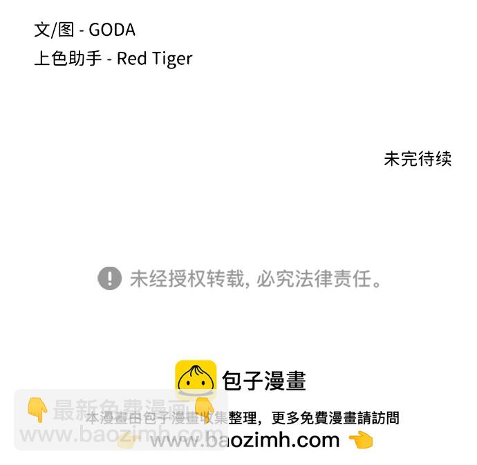 第十九章（1）_恩人97
