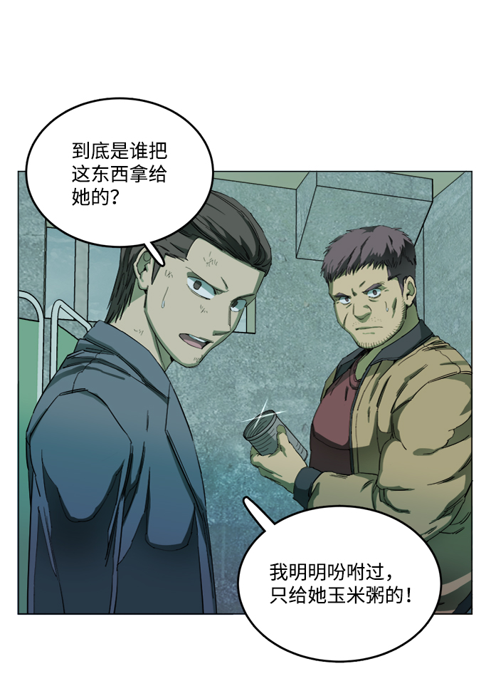 第十九章（6）_恩人15