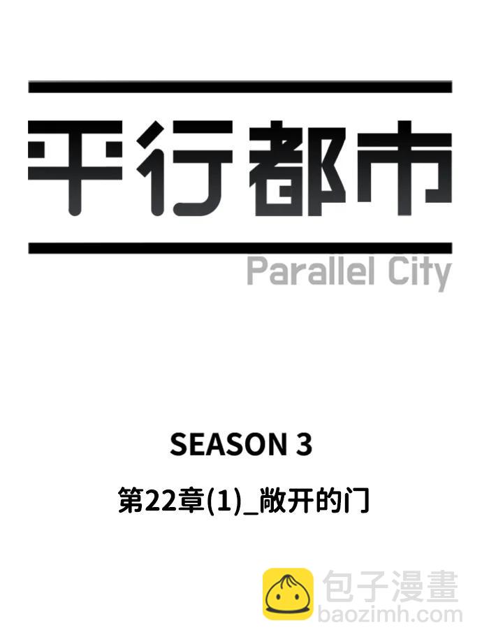第二十二章（1）_敞开的门3