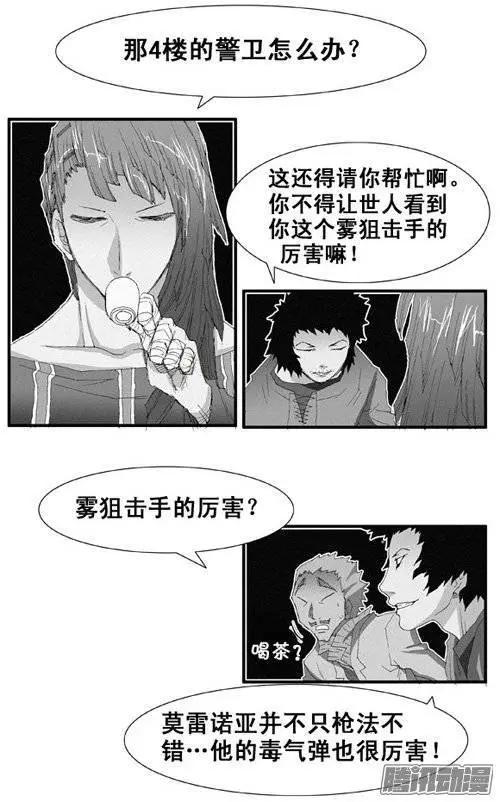 第89集 绝地反击（上）7