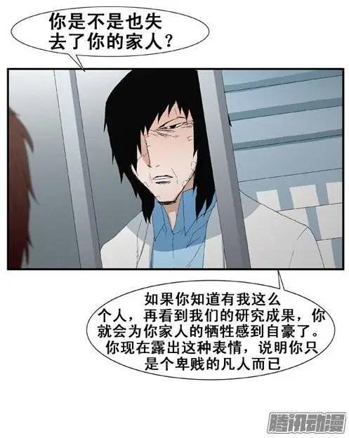 第100集 创始人是怪物（上）21