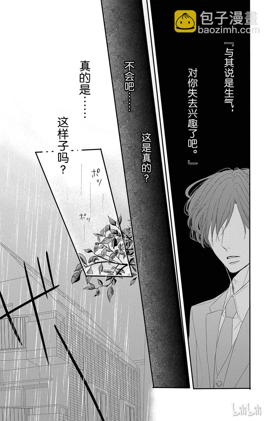11 报仇和奖励10