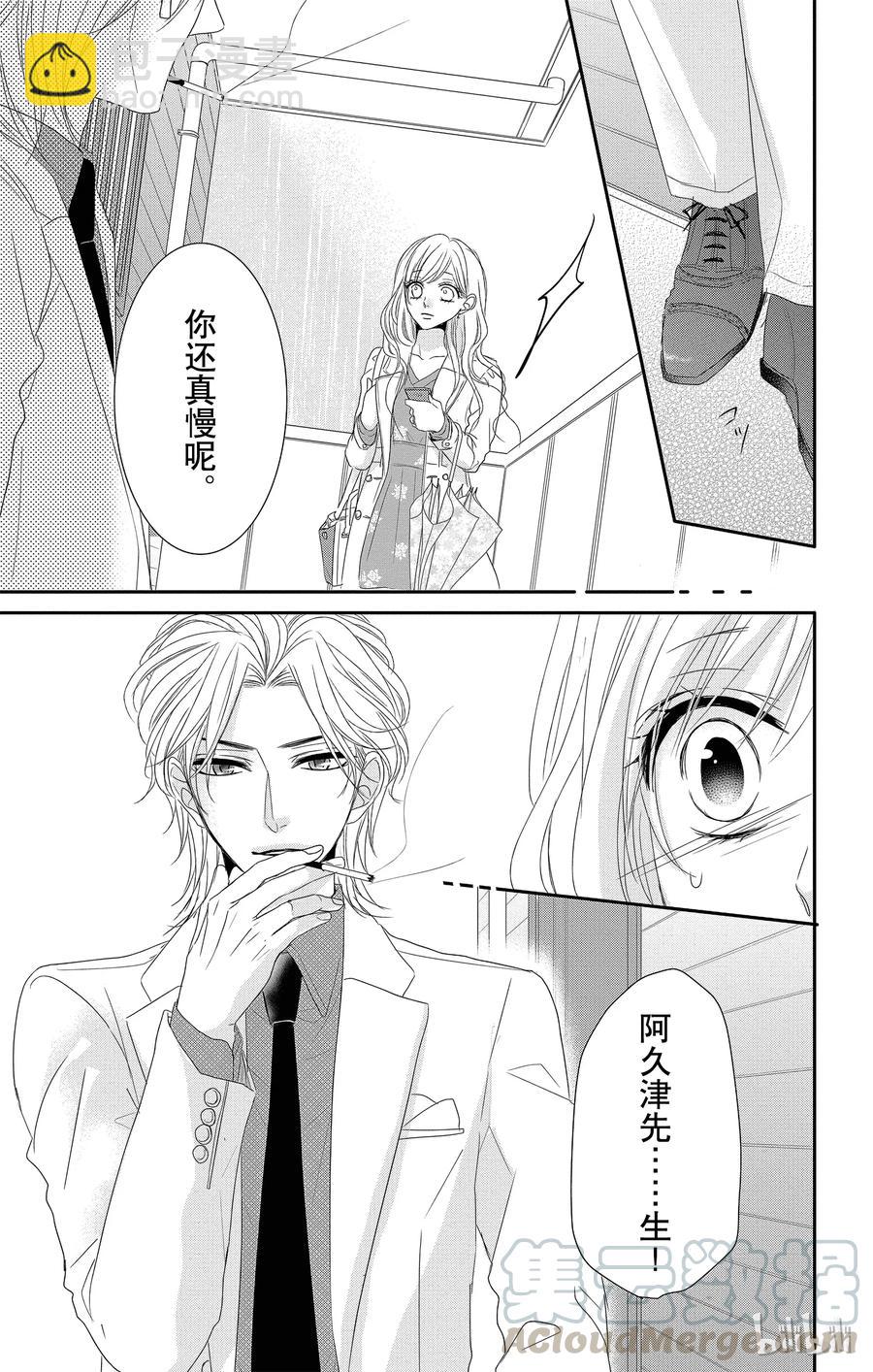 11 报仇和奖励12