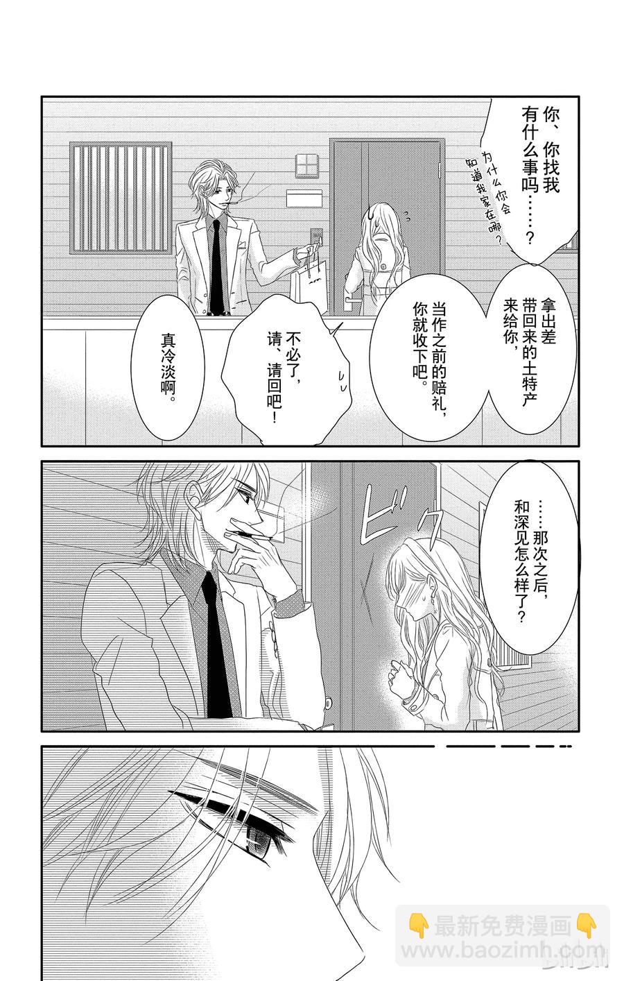 11 报仇和奖励13