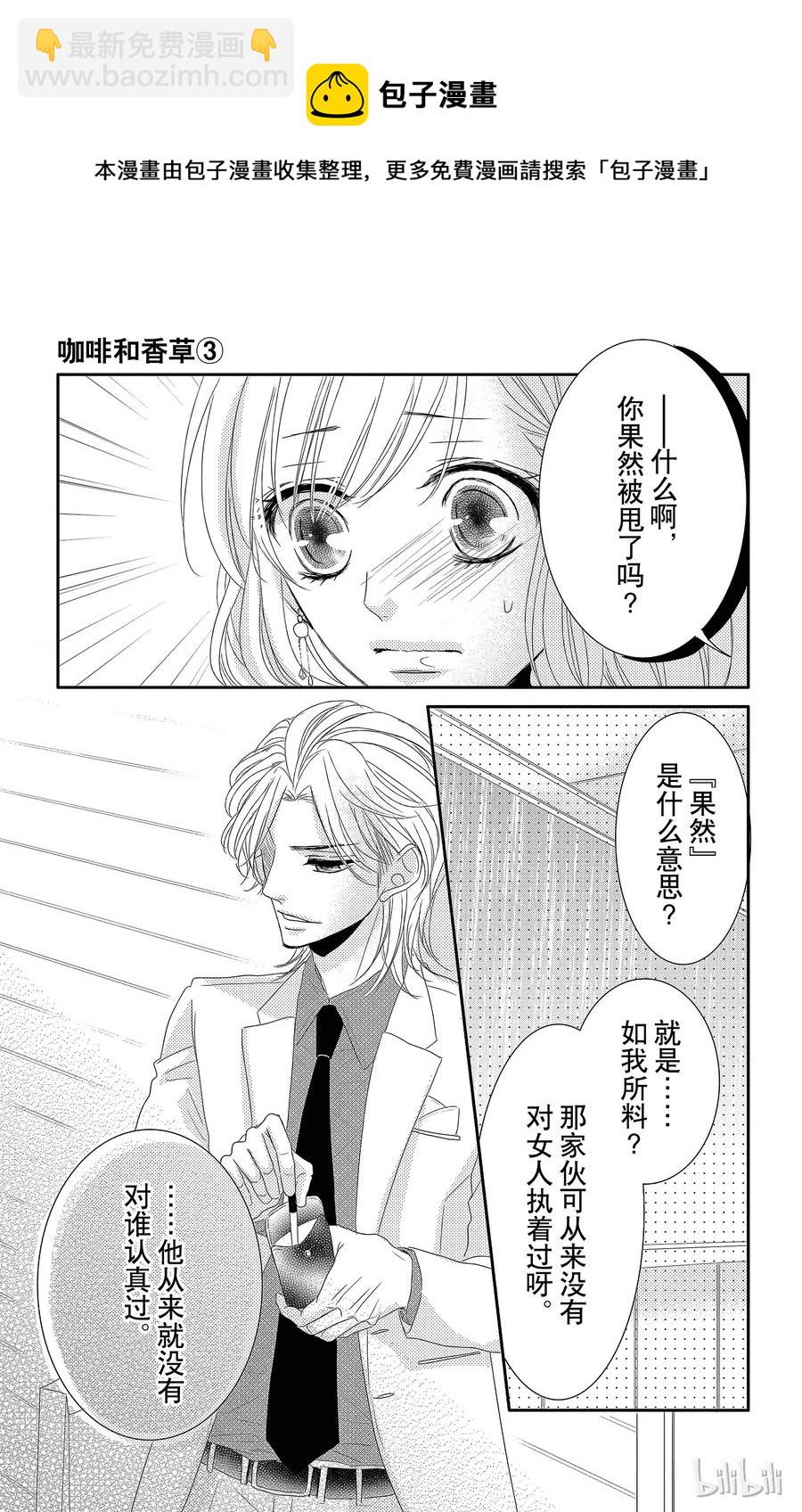 11 报仇和奖励14
