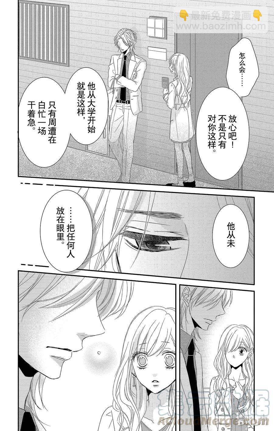 11 报仇和奖励15