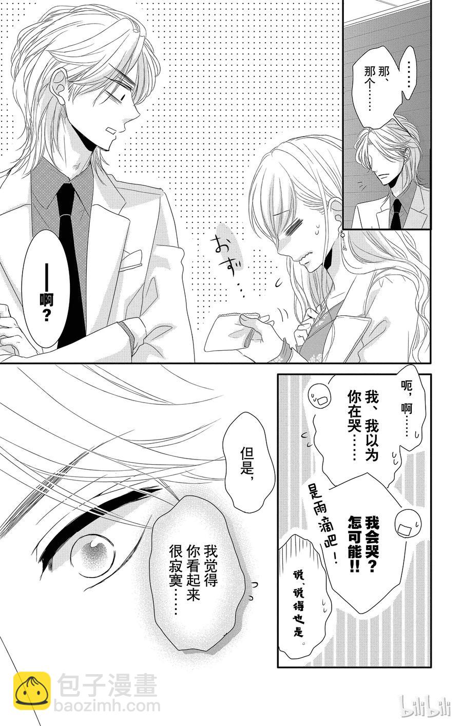 11 报仇和奖励16