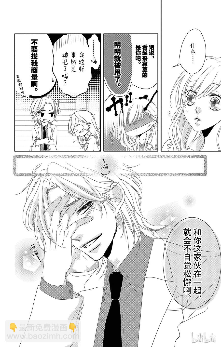 11 报仇和奖励17