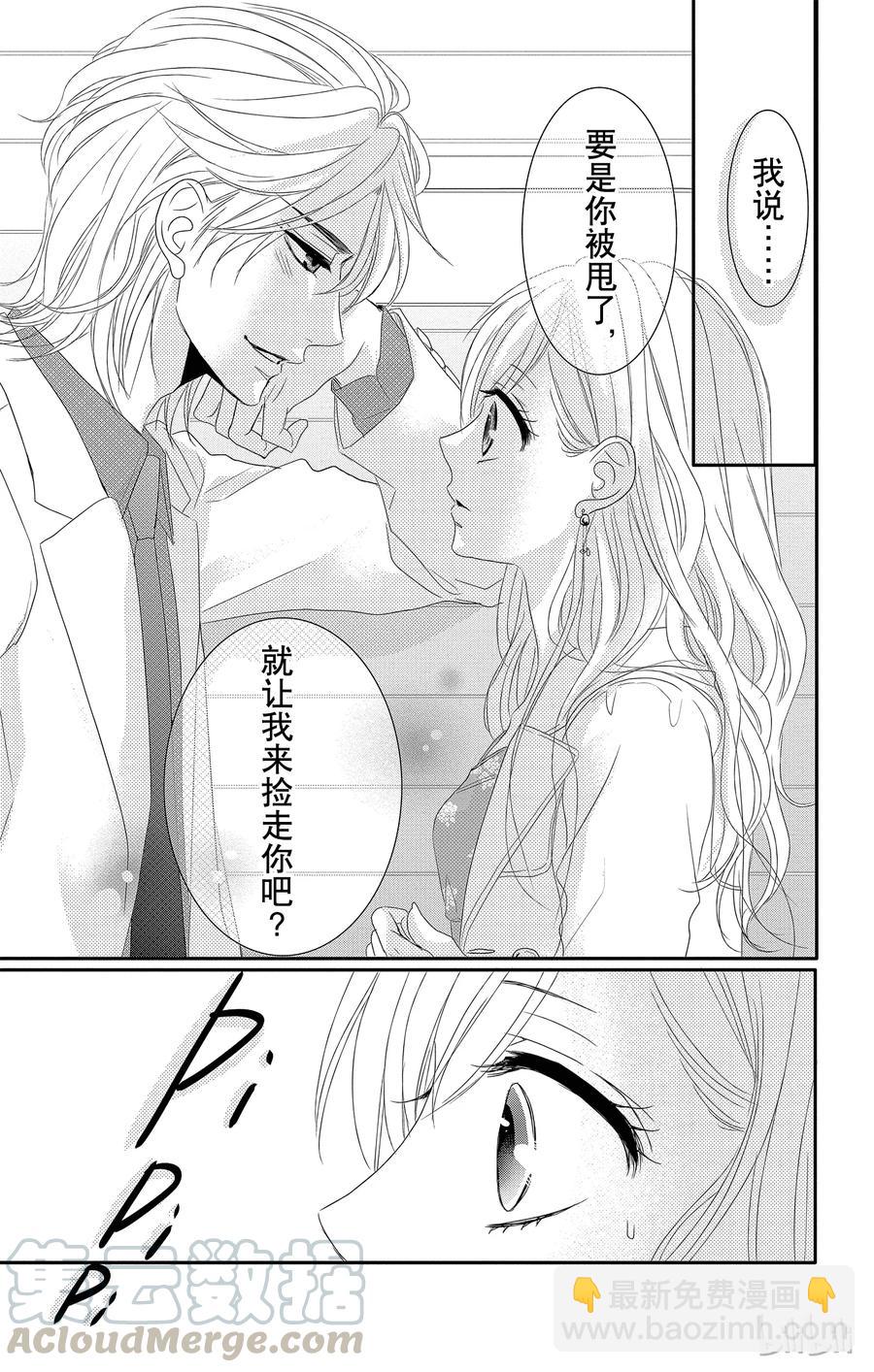 11 报仇和奖励18