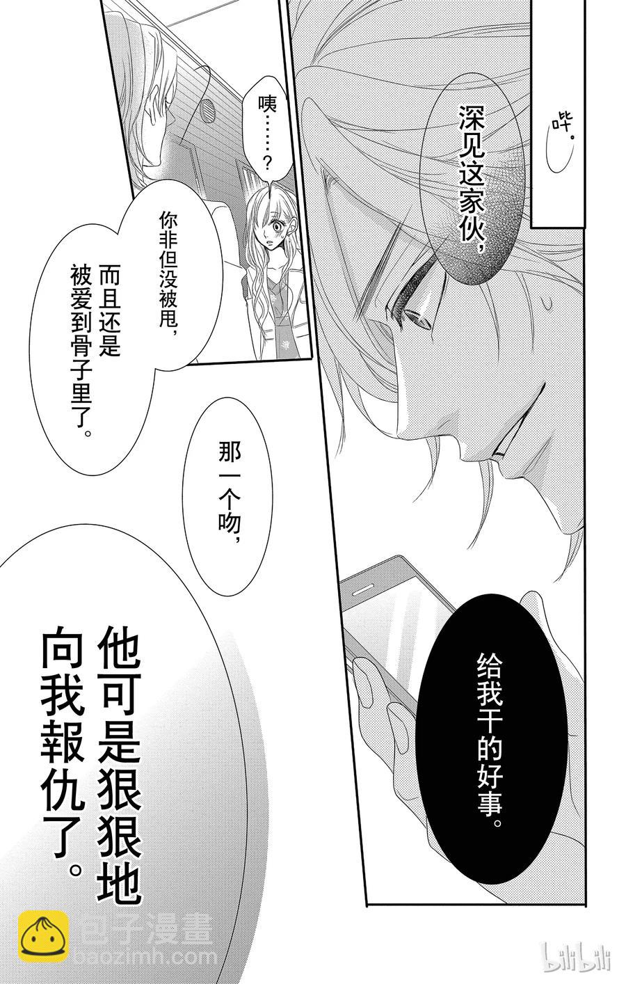11 报仇和奖励20