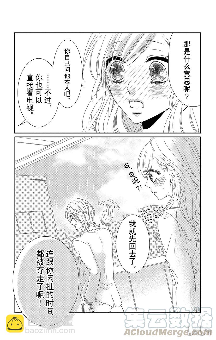 11 报仇和奖励21