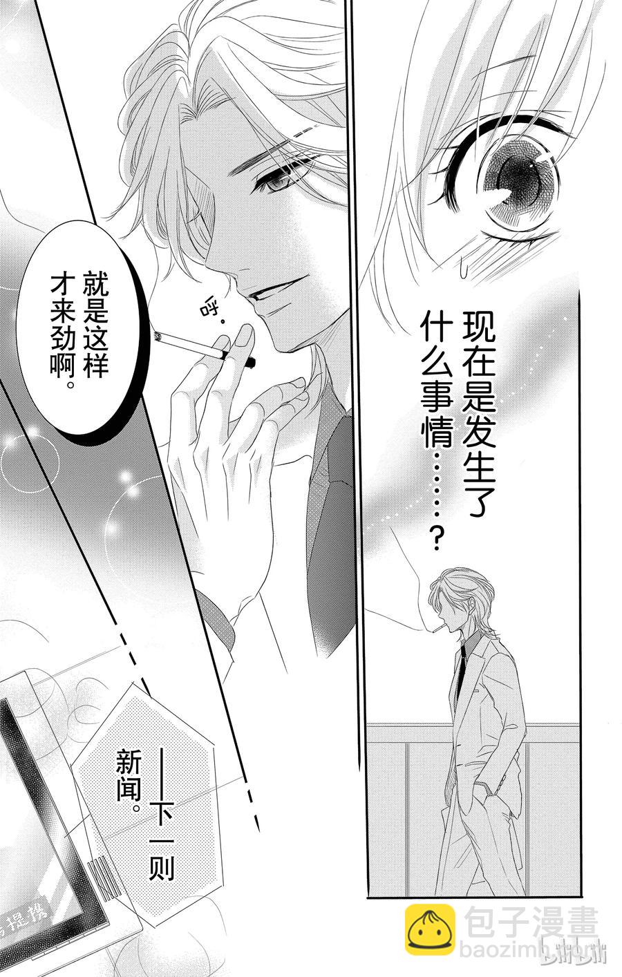 11 报仇和奖励22