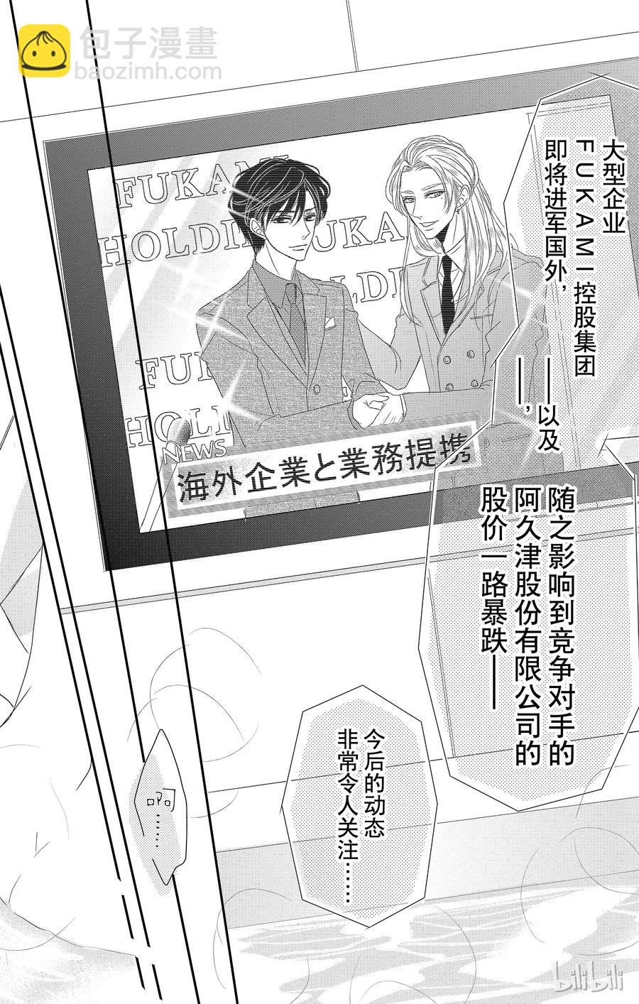 11 报仇和奖励23
