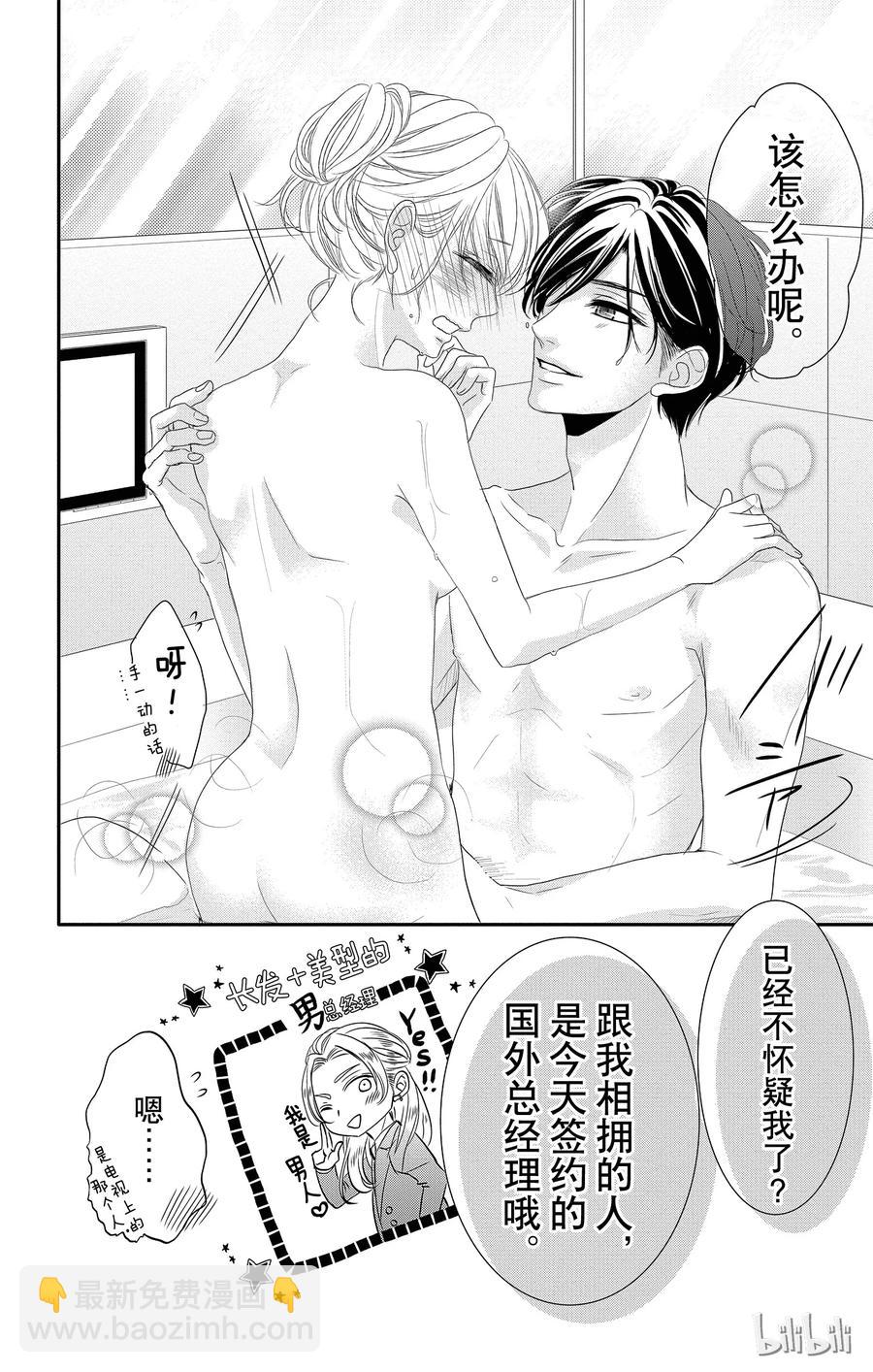 11 报仇和奖励25
