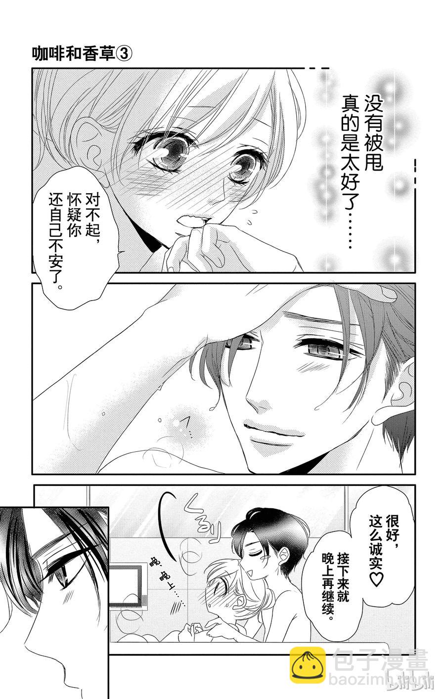 11 报仇和奖励26