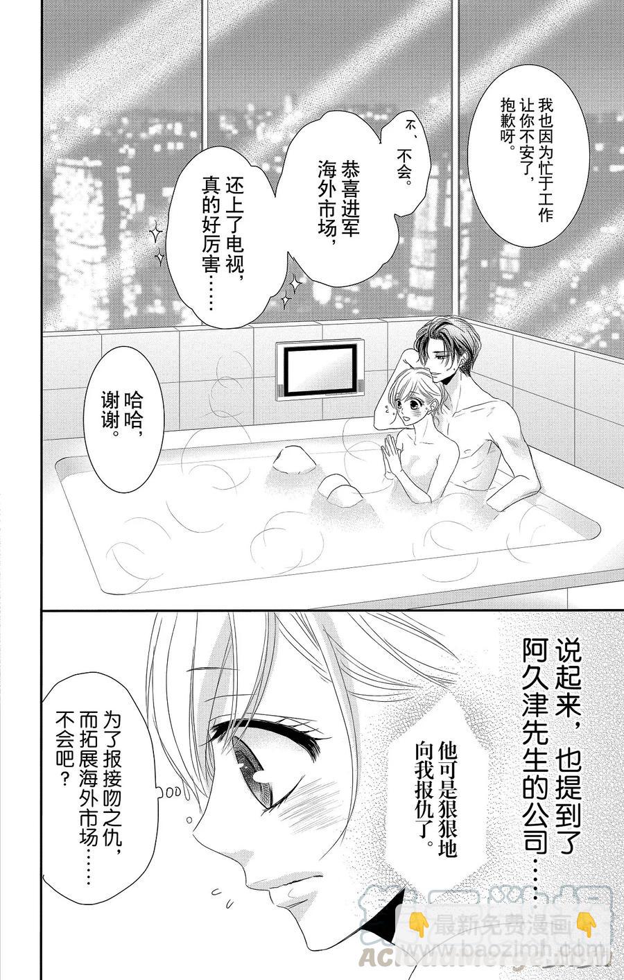 11 报仇和奖励27