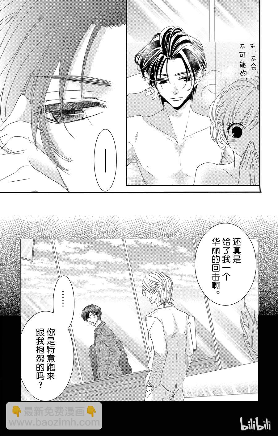 11 报仇和奖励28