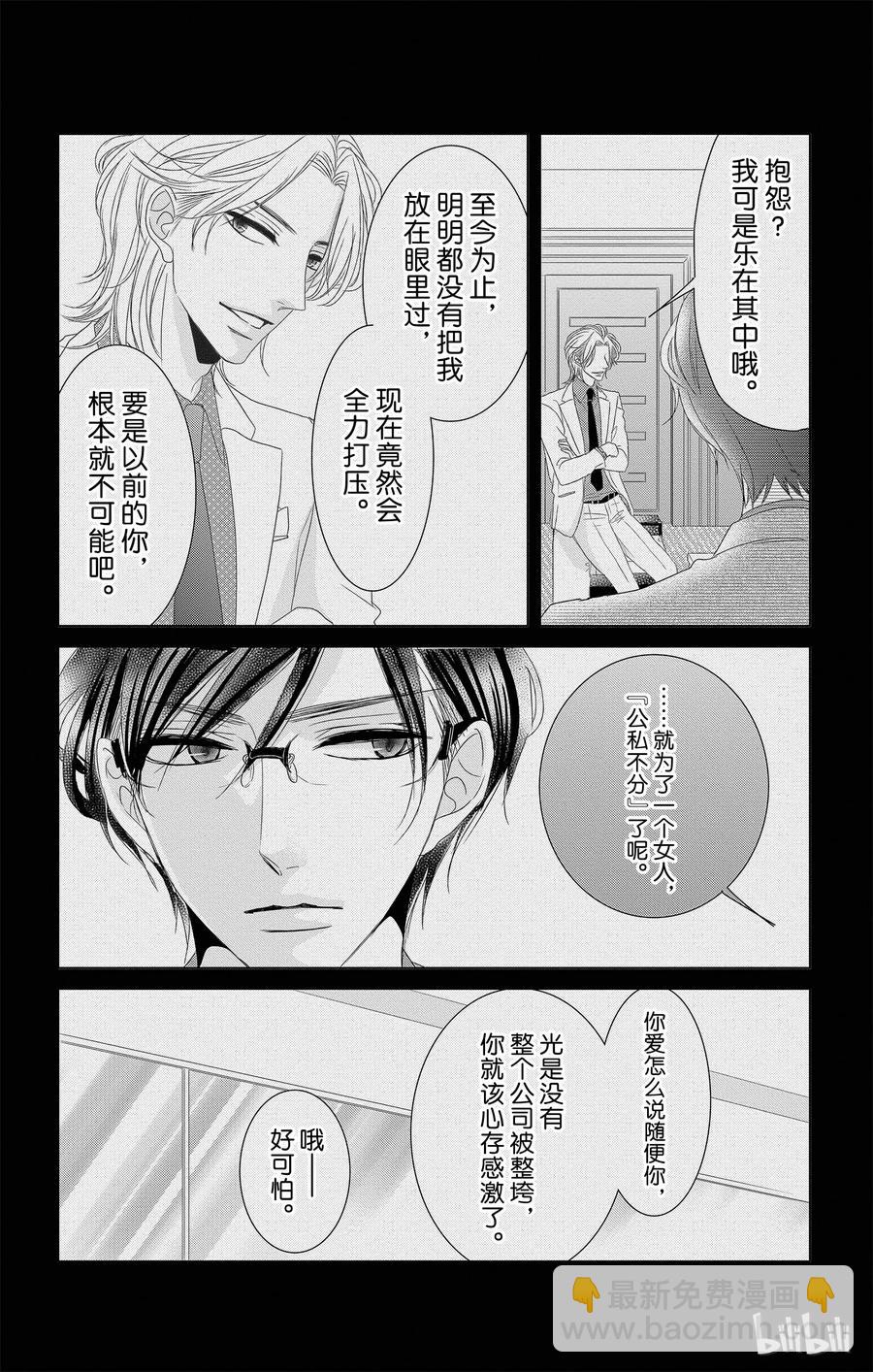 11 报仇和奖励29