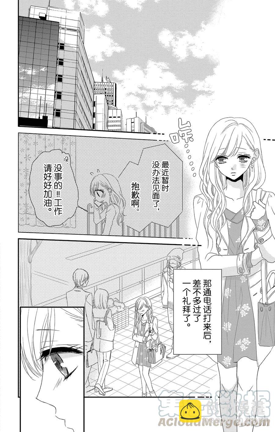 11 报仇和奖励3