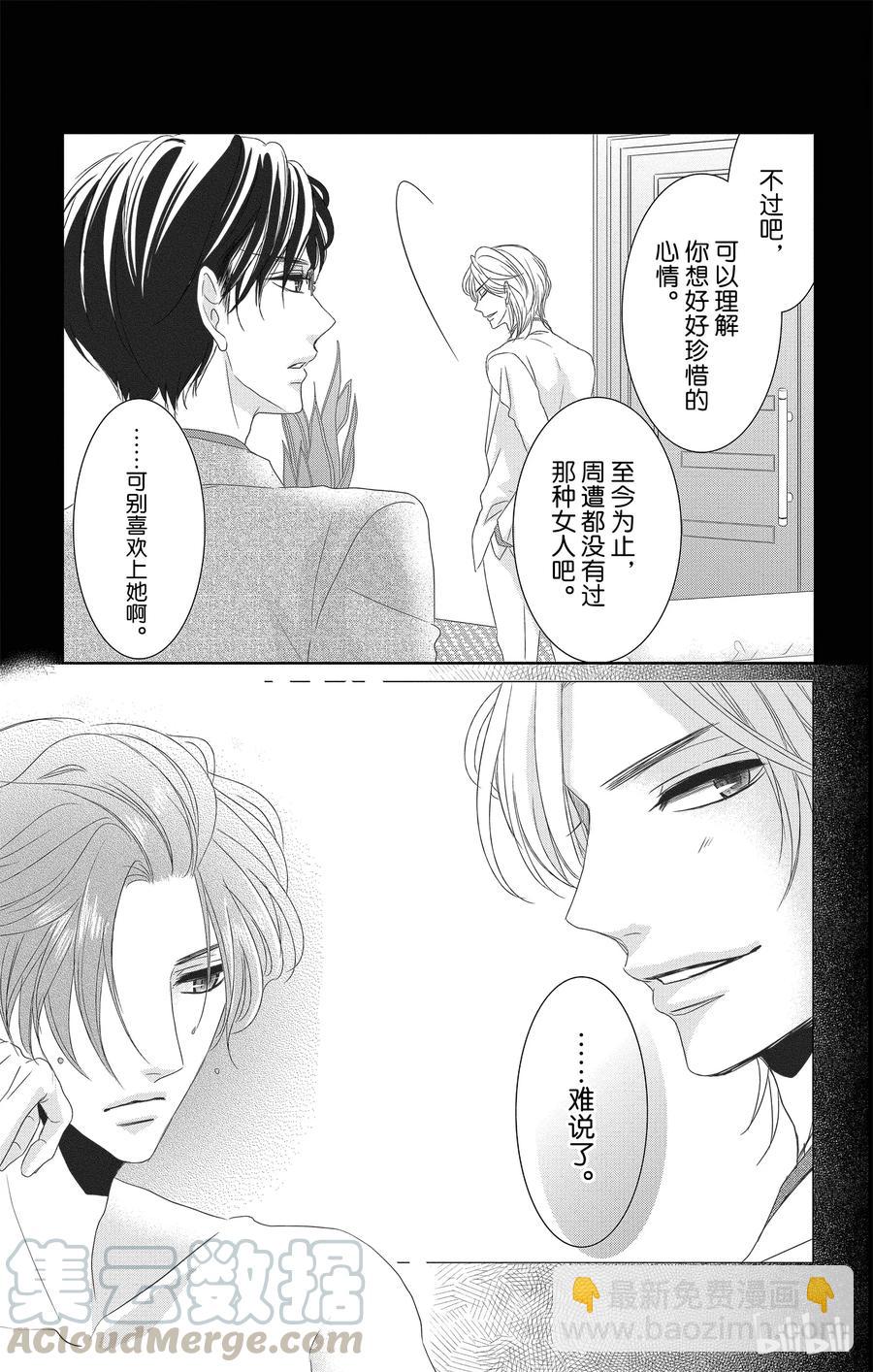 11 报仇和奖励30