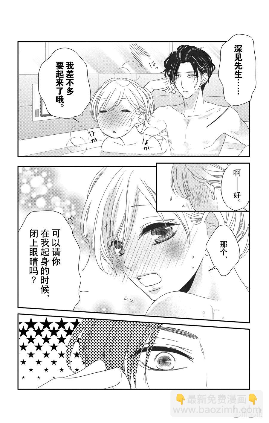 11 报仇和奖励31