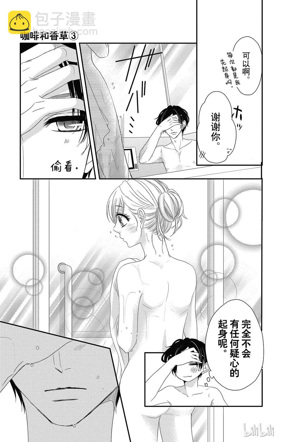 11 报仇和奖励32