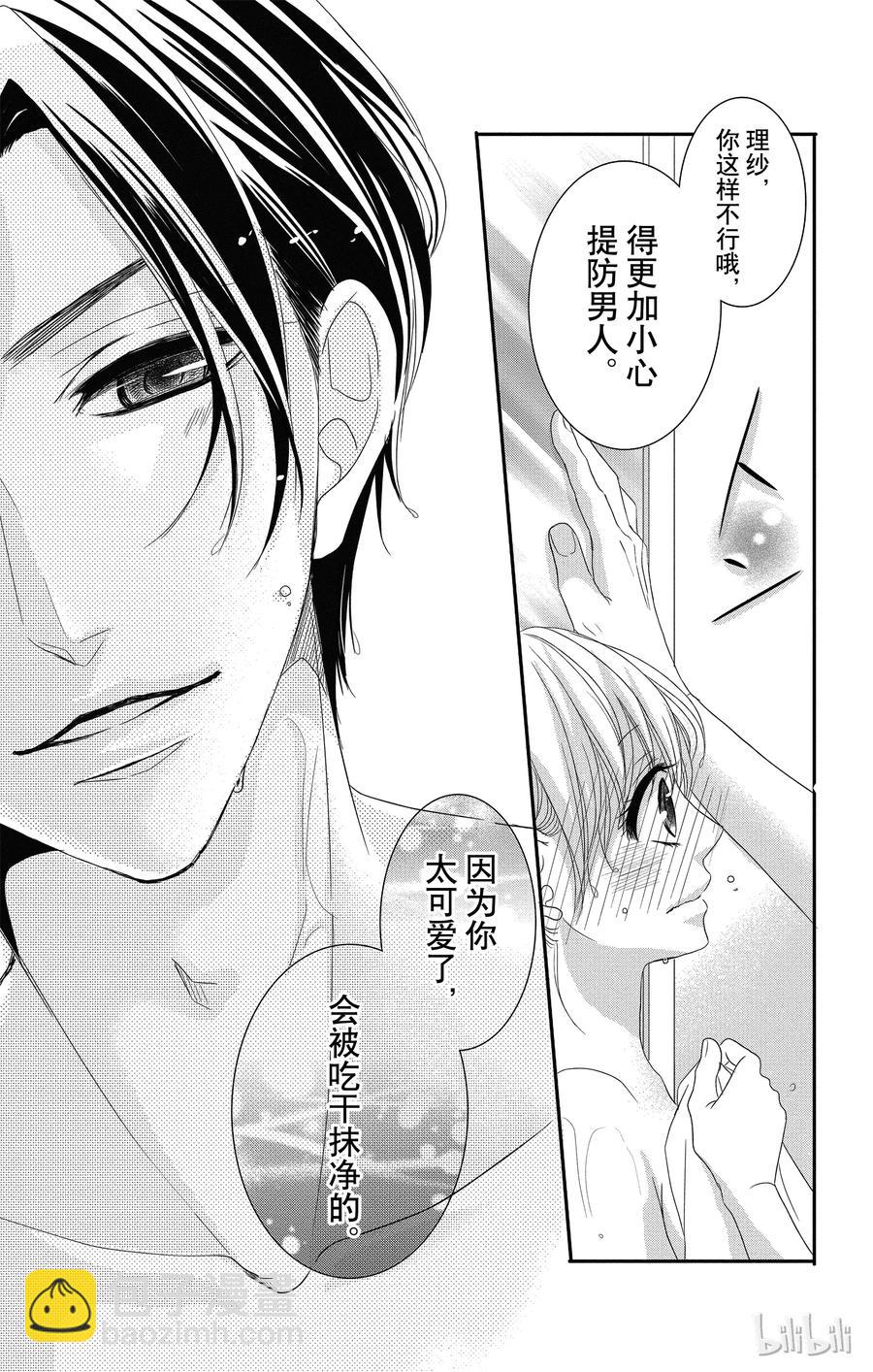 11 报仇和奖励34
