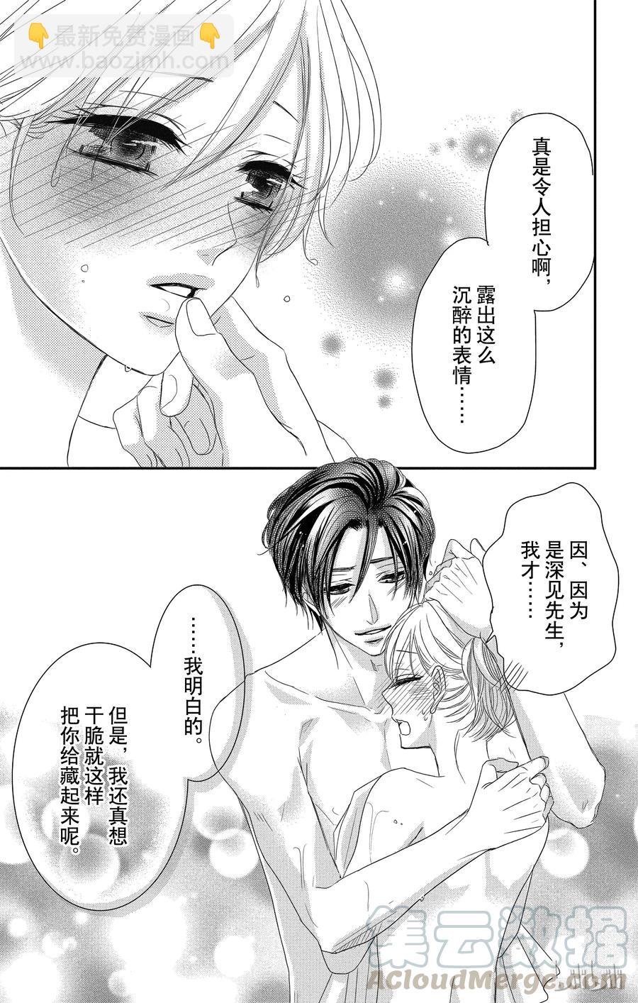 11 报仇和奖励36