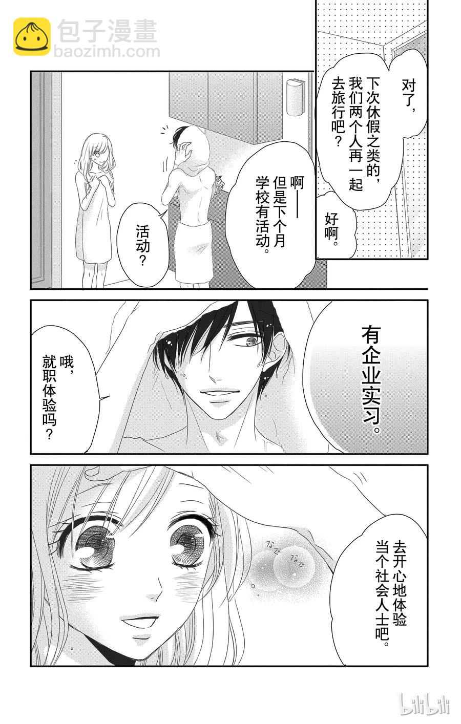 11 报仇和奖励37