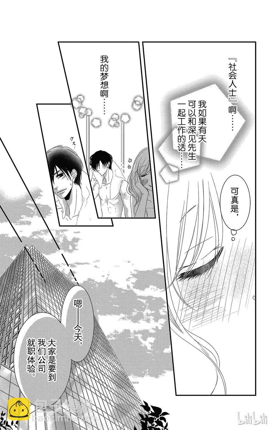 11 报仇和奖励38