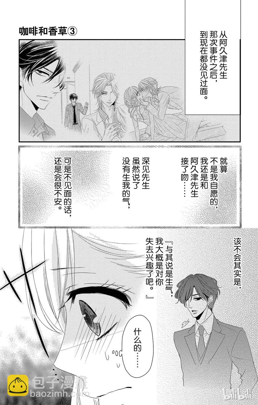 11 报仇和奖励4