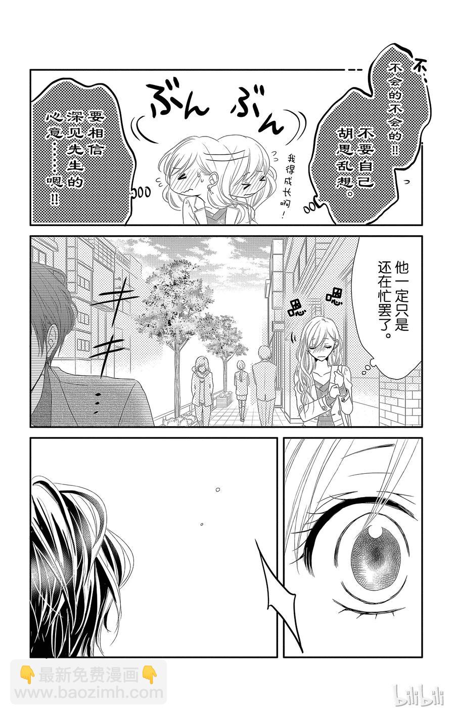 11 报仇和奖励5