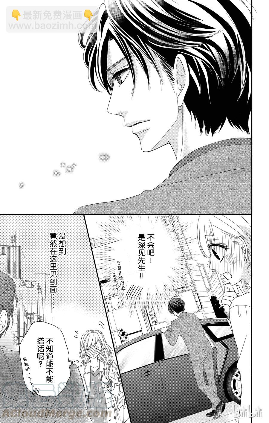 11 报仇和奖励6