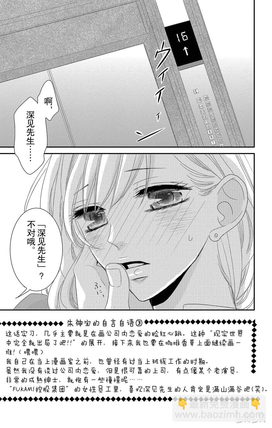 12 甜心和回归1
