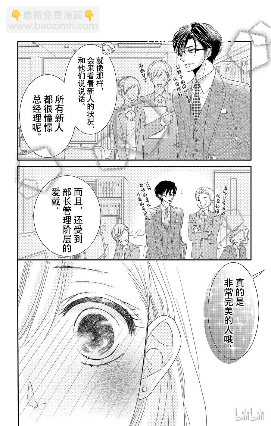 12 甜心和回归10