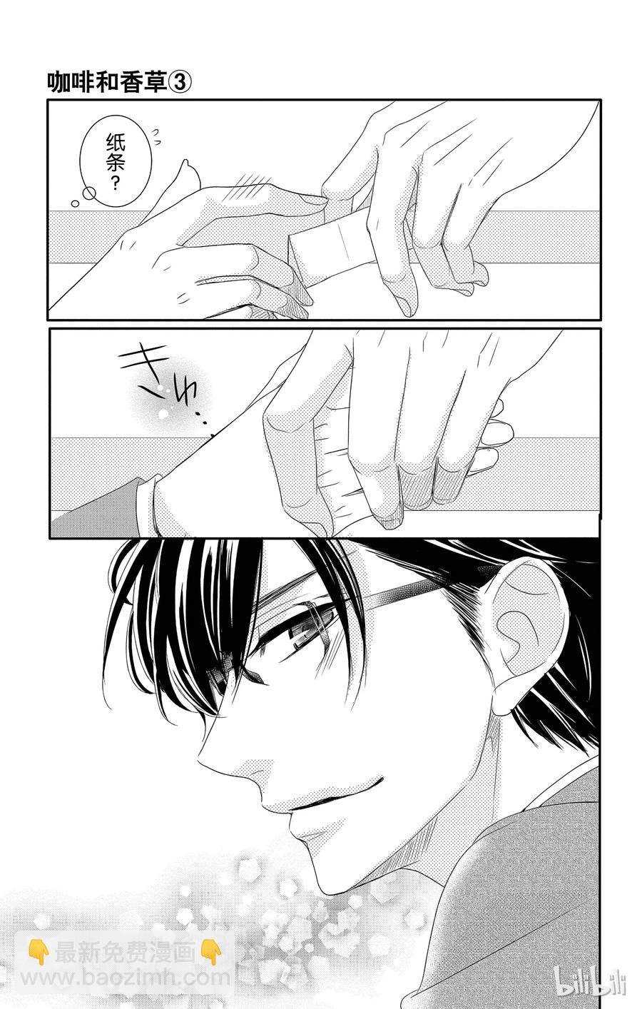 12 甜心和回归13