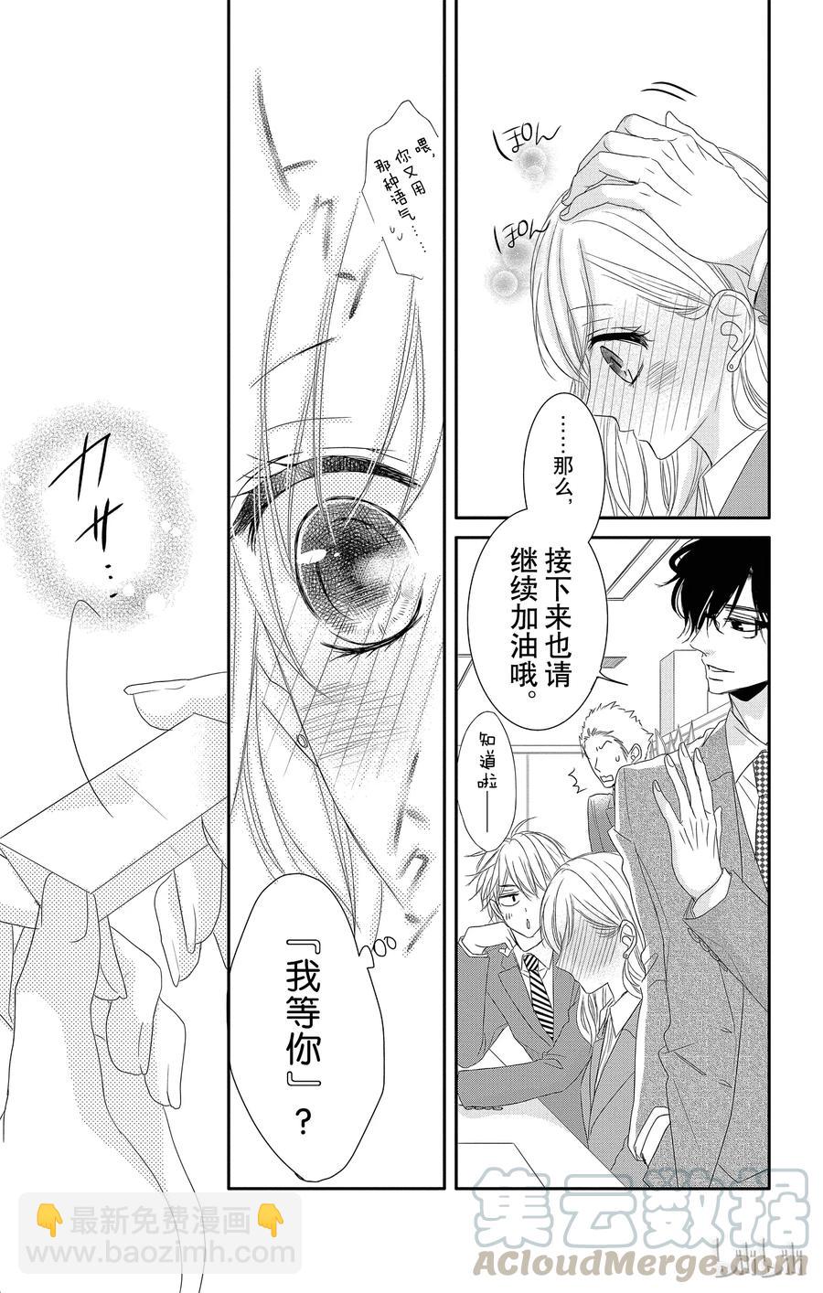 12 甜心和回归15