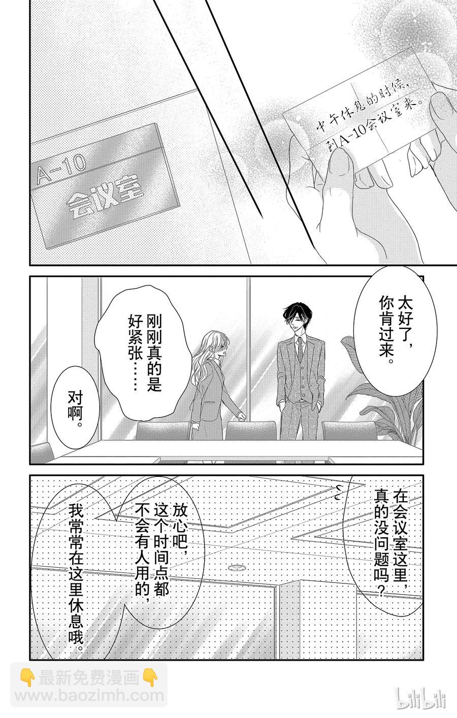 12 甜心和回归16