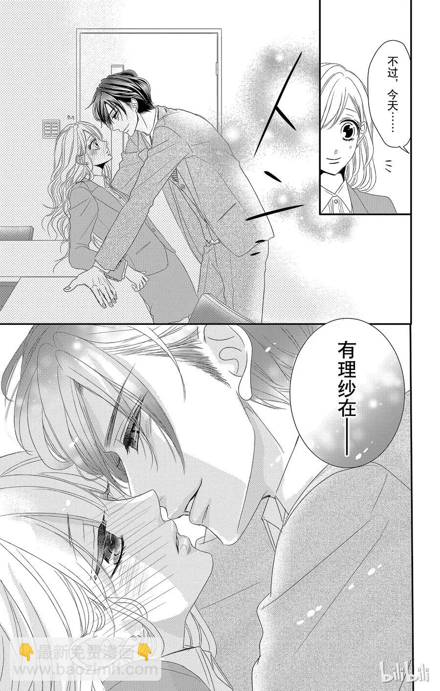12 甜心和回归17