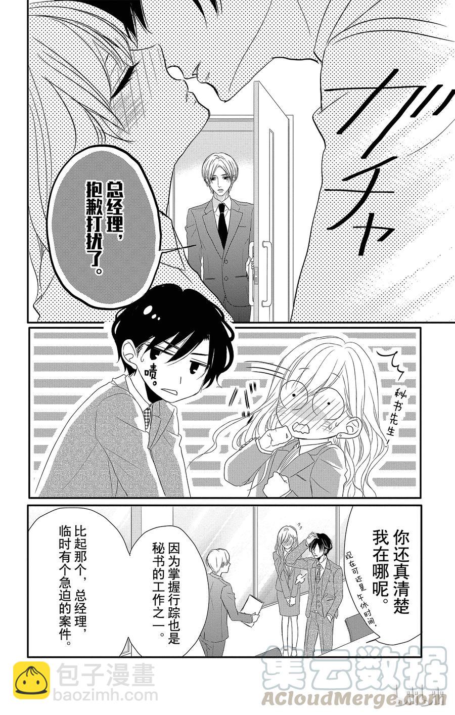 12 甜心和回归18
