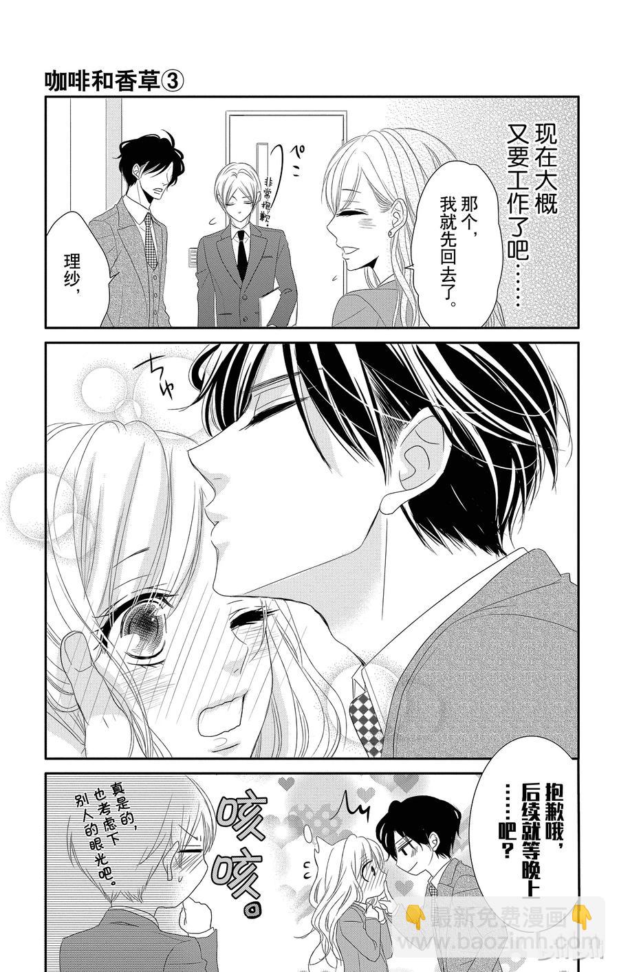 12 甜心和回归19