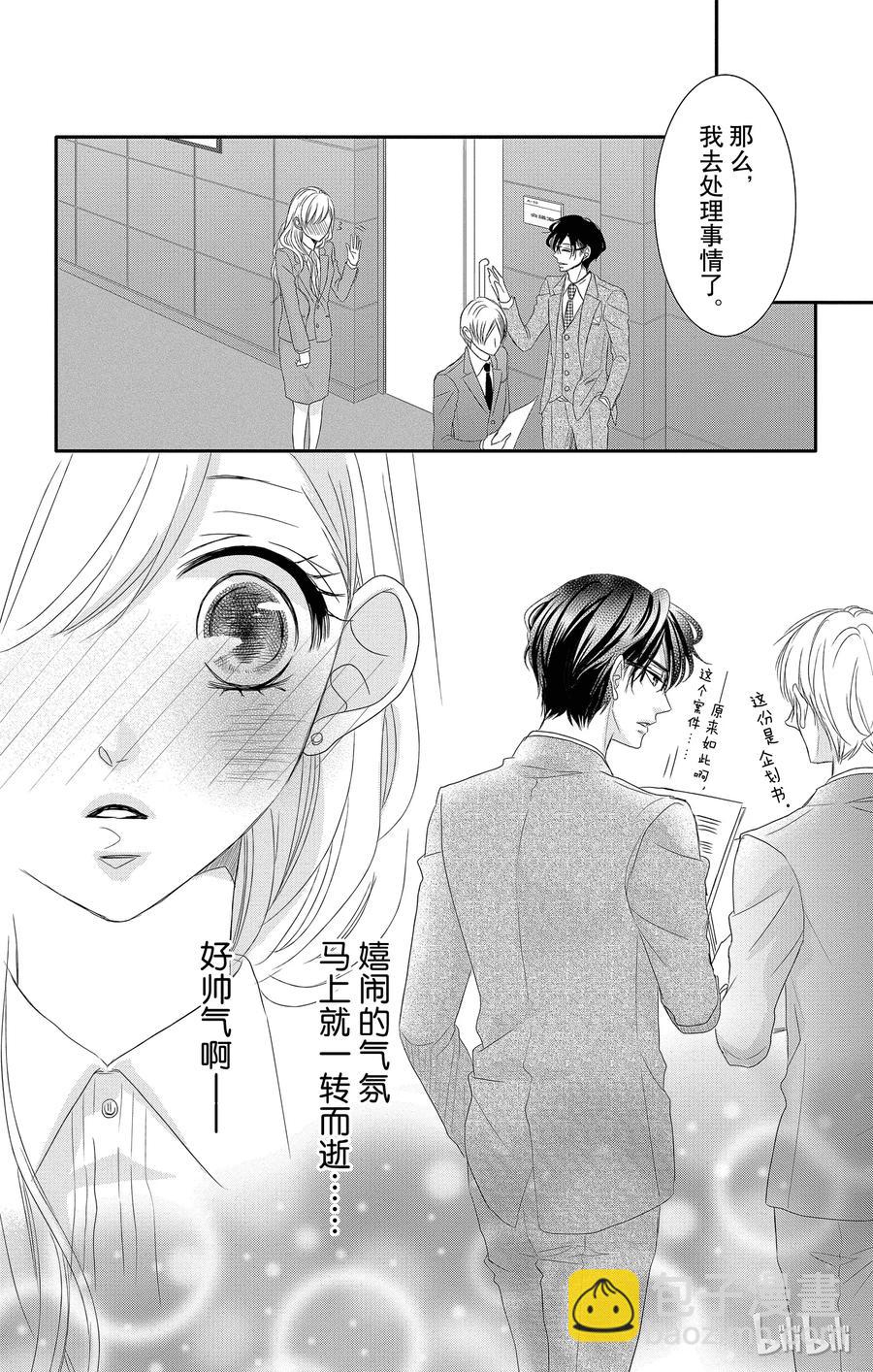 12 甜心和回归20