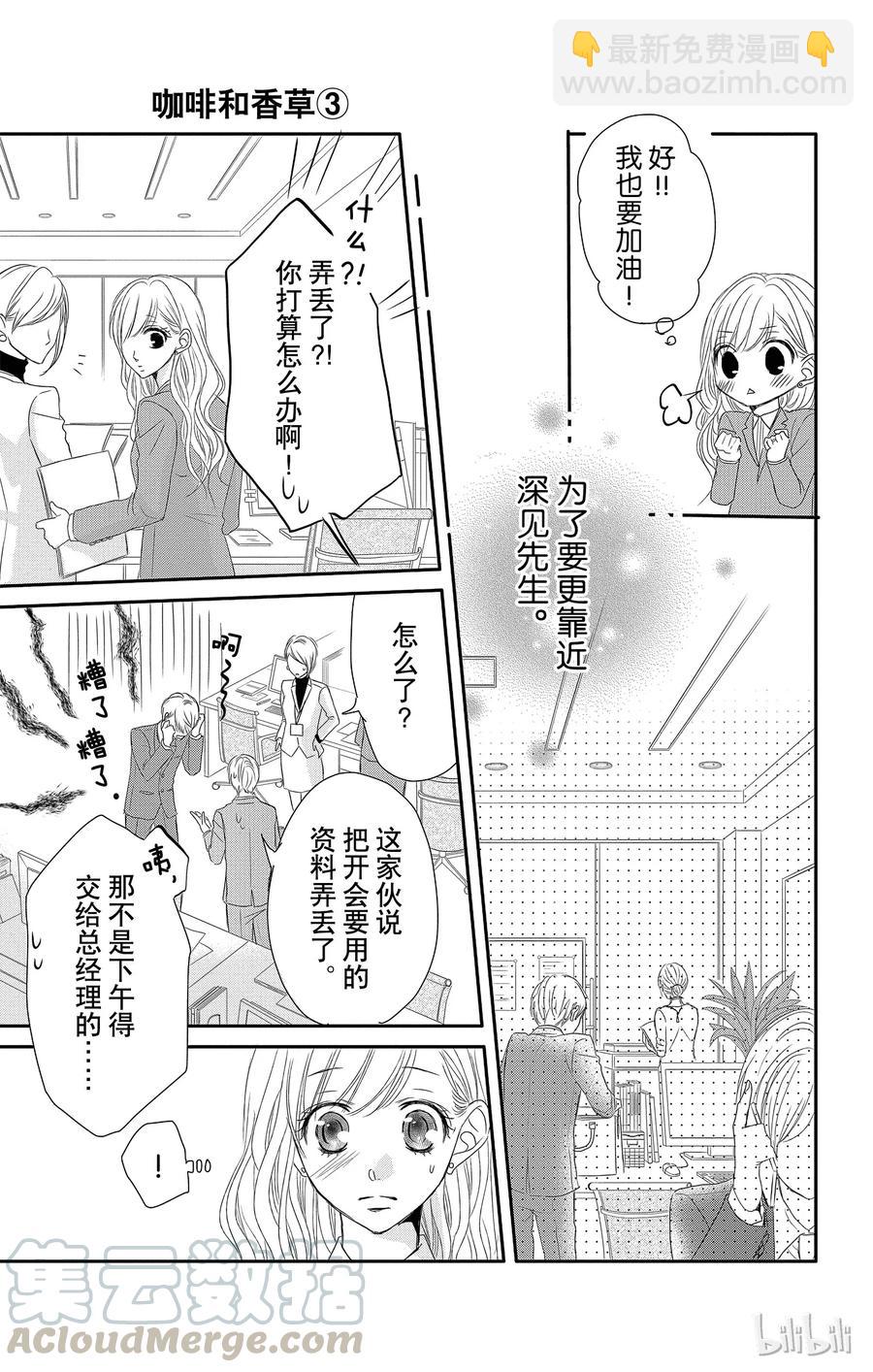 12 甜心和回归21