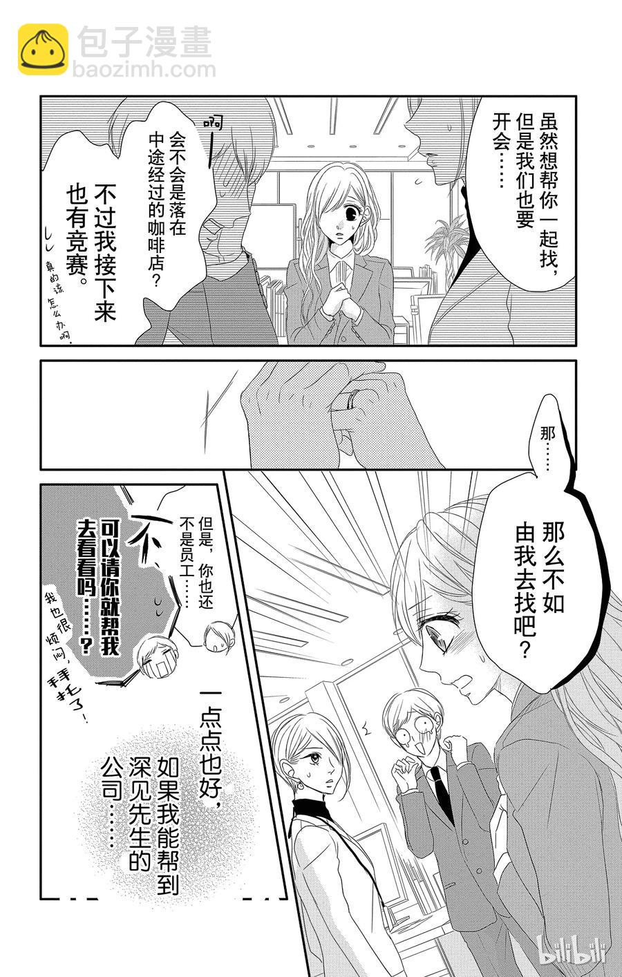 12 甜心和回归22